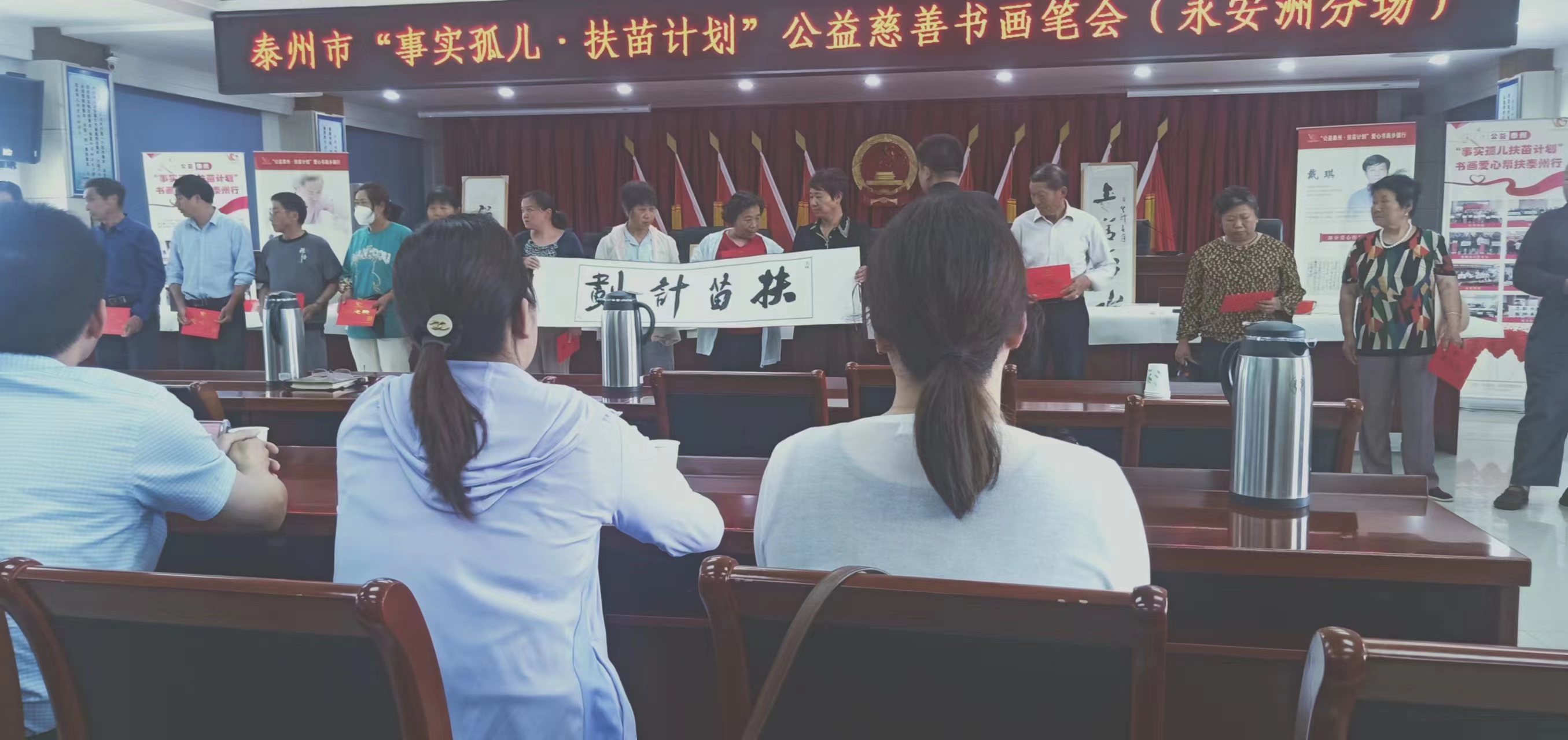 公司積極參加泰州市“事實(shí)孤兒 扶苗計(jì)劃”公益活動(dòng)